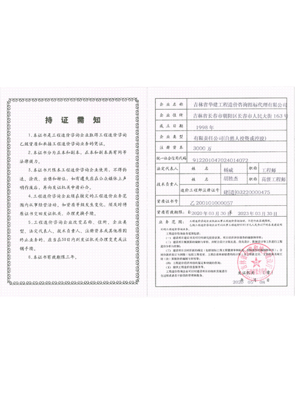 榮譽資質(zhì)